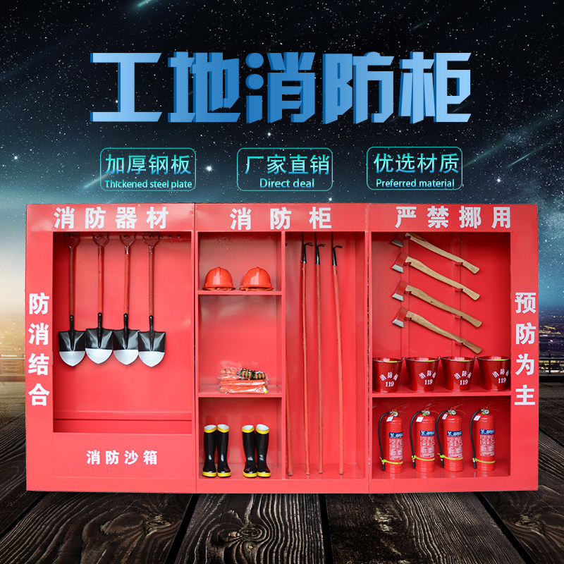 Worksite Fire Cabinet Fire Equipment Display Cabinet Outdoor Fire Tools Cabinet Construction Site Fire Equipment Cabinet Suit