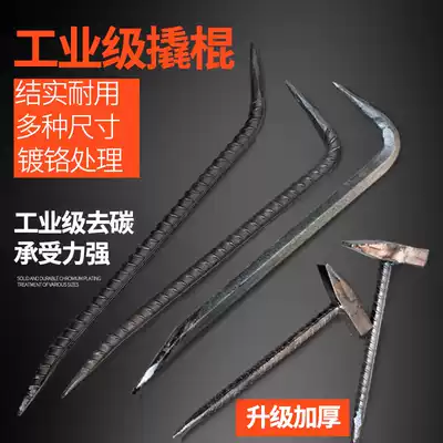 Special tools for aluminum mold Construction site construction mold removal, mold removal, multi-function small crowbar, woodworking crowbar, solid crowbar