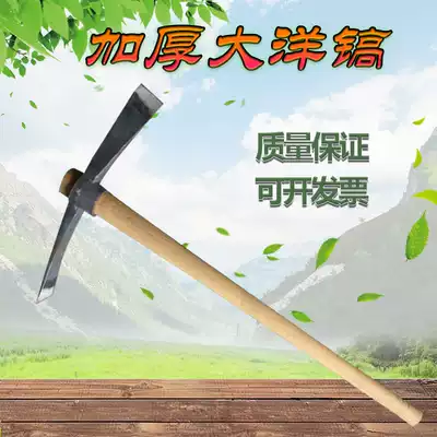 Sheep pick, steel pick, double flat tip chisel, ice pick, strip hoe, outdoor foreign pick, cross pick, digging bamboo shoot tool, gardening hoe, pickaxe, head pickaxe
