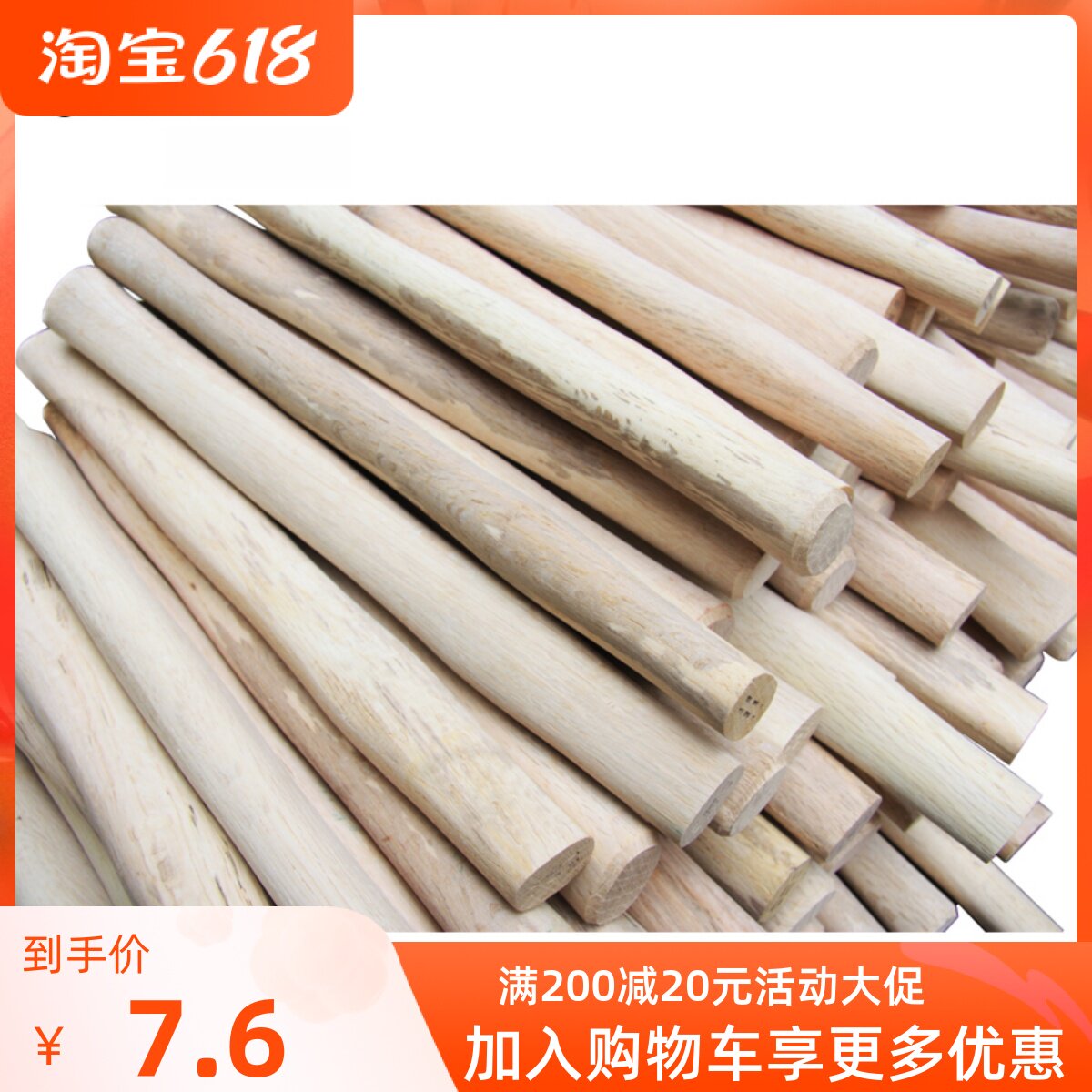 Aniseed hammer handle hammer handle wood handle wood handle wood handle wood handle 275-380mm