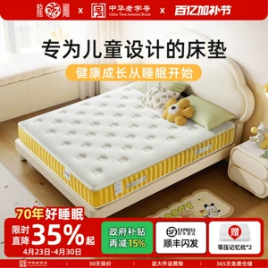 Dragon and Phoenix Mattress Top десятка бренда детского матраса латекс Spring Teenagers Ridge Hard Pad Simmons Xinbao