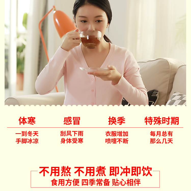 【洪太旗舰店】气血调理红糖姜茶