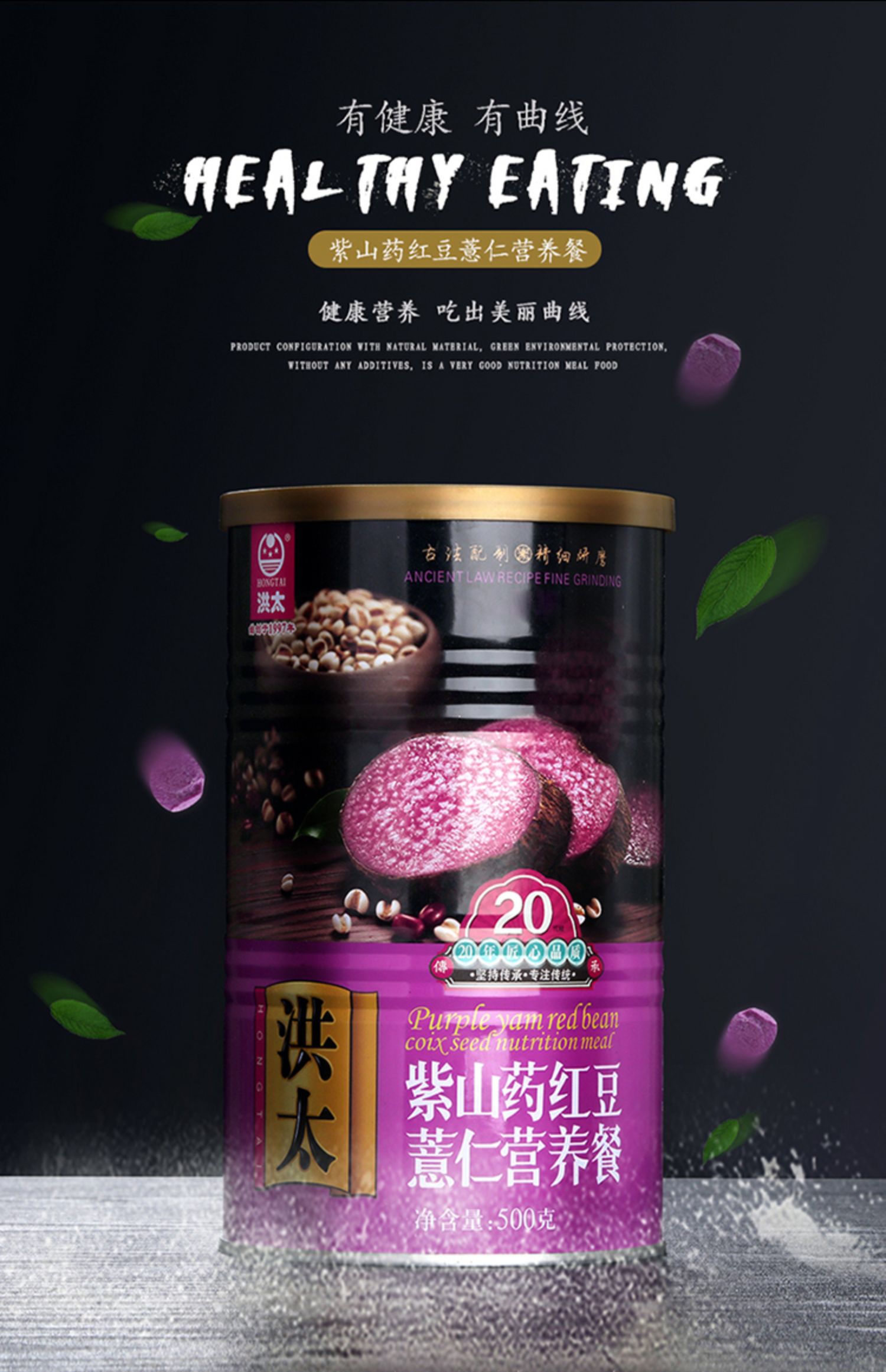 洪太红豆薏米山药粉500g