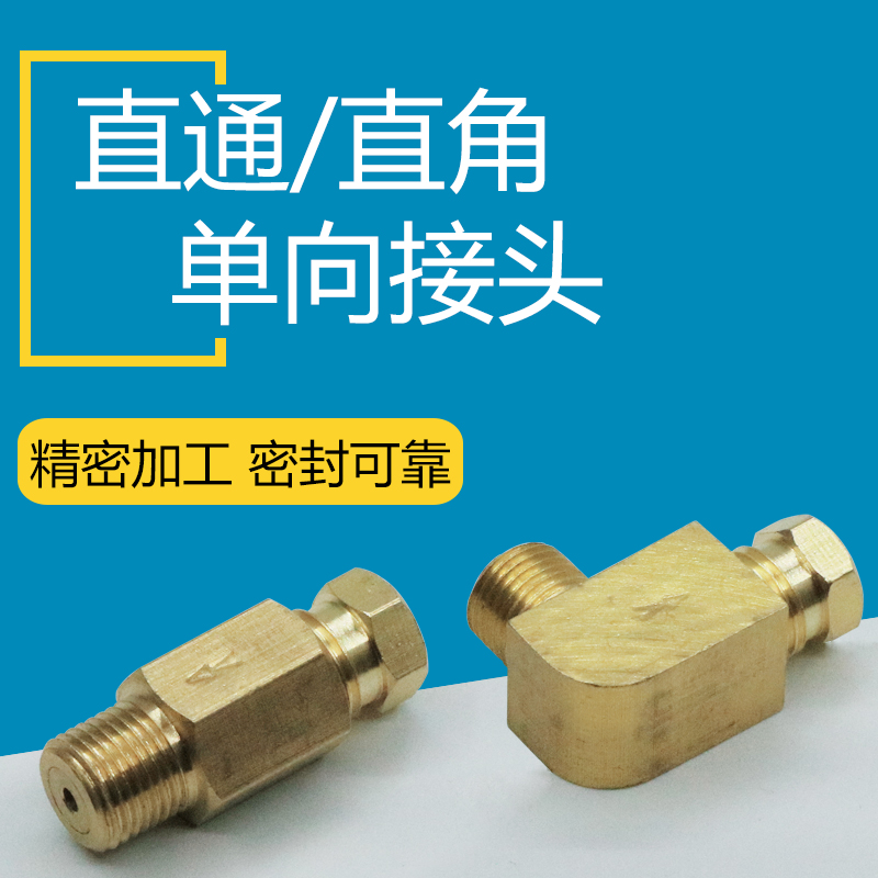 PD straight-way joint PL bends tubing joint check valve oil road stop inverse valve Lube Road Copper joint