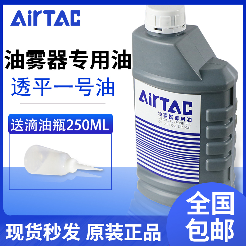 Yad Passenger Oil Fogger Special Oil Atomization Oil Oil Moisture Ex Pneumatic Cylinder Lube Turbine 1 Oil