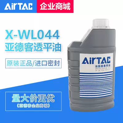 Original Yadker Oil Mister Special Oil Turbine No. 1 Oil ISO-VG32 X-WL044 Lubricant