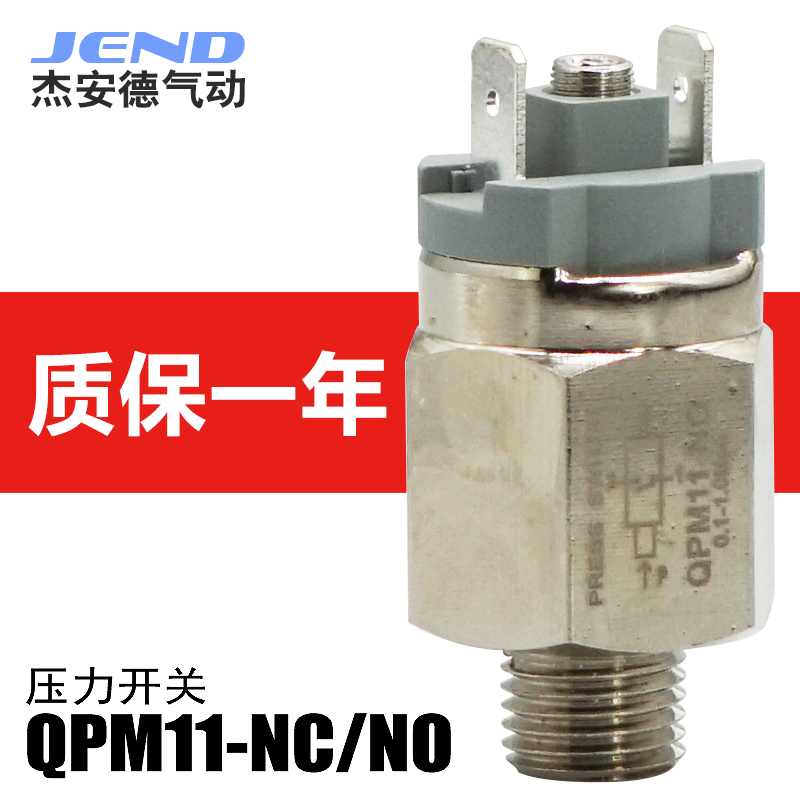 Pneumatic adjustable pressure switch air compressor air pressure controller accessories air pump high pressure automatic QPM11-NO NC