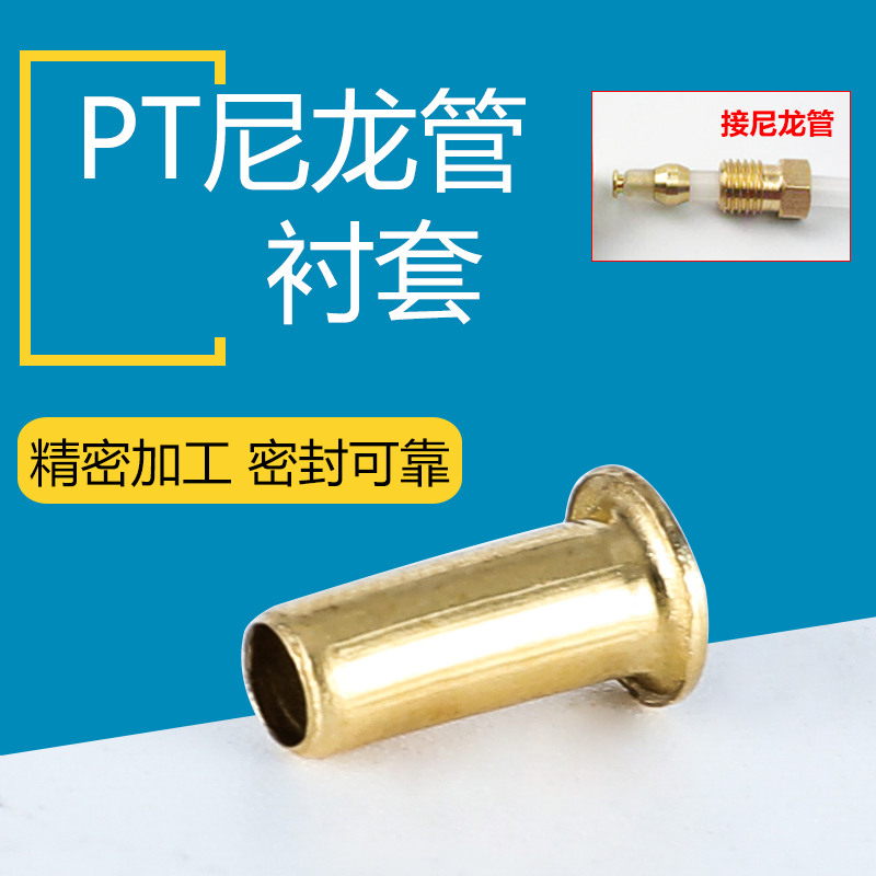 2 5 4 tubing copper bush 4mm 6mm nylon tubing oil core tubing oil core lubricant pipe fitting