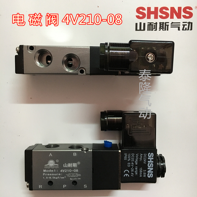 Mountain-resistant SSHSNS pneumatic solenoid valve 4V210-08 DC24V AC220V AC220V valve two-position five-way reversing valve
