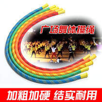 Gymnastics rope square dance special rope fitness dance rope adult small rope outdoor training Mini Rope small rope