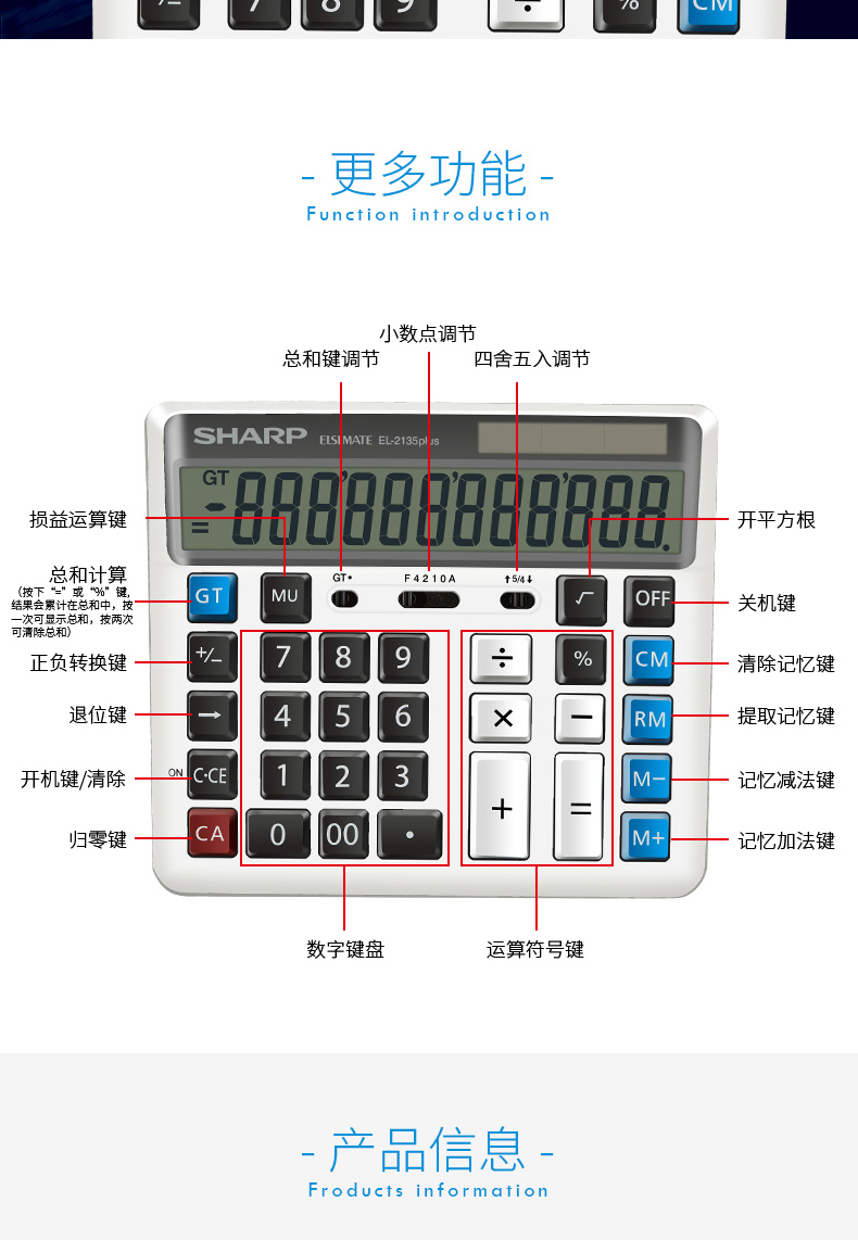 夏普EL-2135电脑大按键计算器 银行财务会计专用12位太阳能计算器