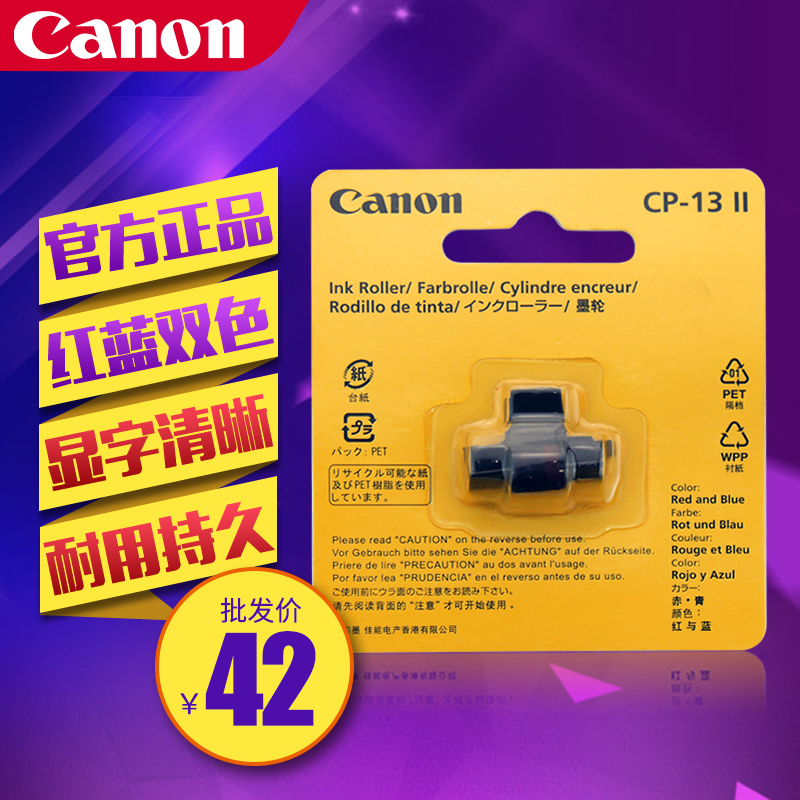 Canon CP-13 II Suitable Ink wheel MP120-MG DLE P1 P23 Printing calculator Ribbon CP-13II