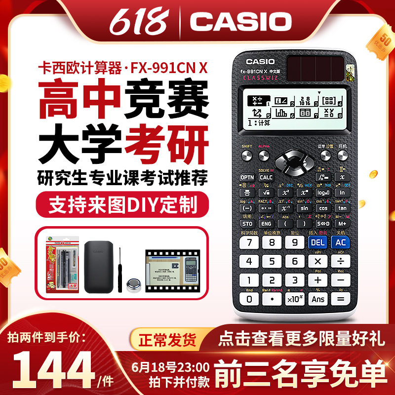 CASIOFX-991CN X Chinese Edition Scientific Functions Calculator Multifunction Physical Chemistry Mechanics Competition CPA Accounting High School Examination University Students Special examination and Research Computer FX991