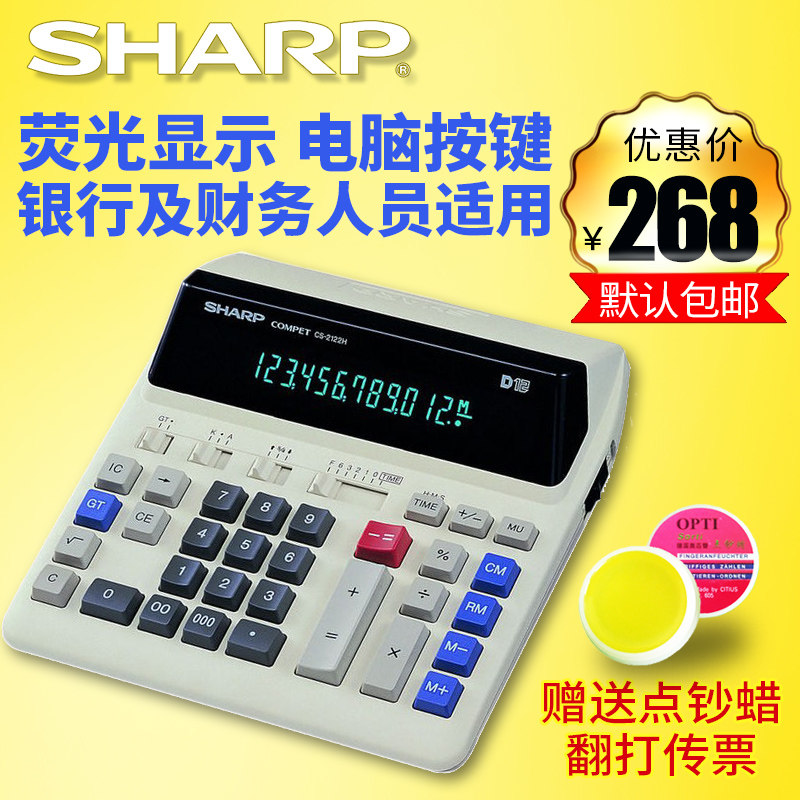 Sharp CS-2122H plug-in power LED fluorescent screen computer button calculator Bank finance computer CS2122H