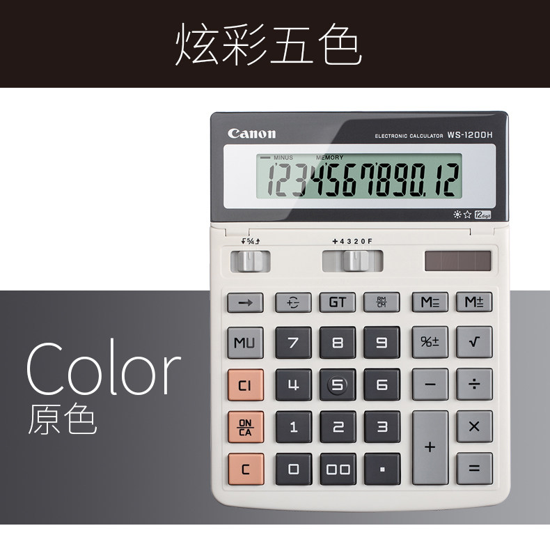 Canon/佳能WS-1200H计算器 太阳能12位数 Canon/佳能WS-1200H计算器 太阳能12位数