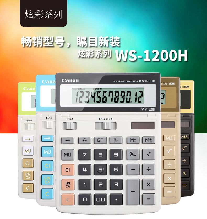Canon/佳能WS-1200H计算器 太阳能12位数 Canon/佳能WS-1200H计算器 太阳能12位数
