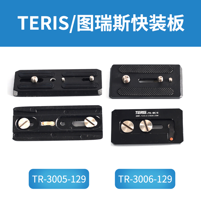 Tripod head fast mounting plate accessories suitable for turris V5N6 V12 15 18 18 25 25 tripod tripod head accessories