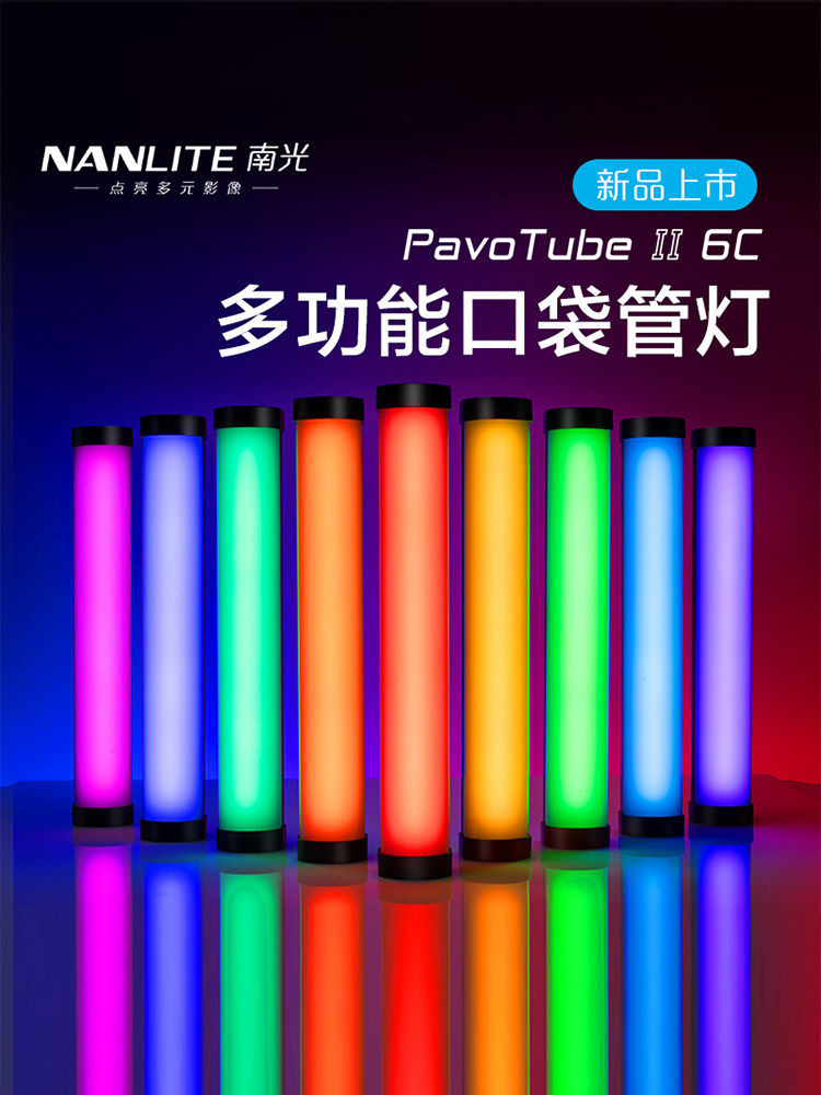 Nanguang 6c lamp bar lamp portable photography lamp Nanguan lamp bar pocket handheld RGB tube lamp LED video fill light lamp Photo short video dyeing light painting Handheld external shooting lamp