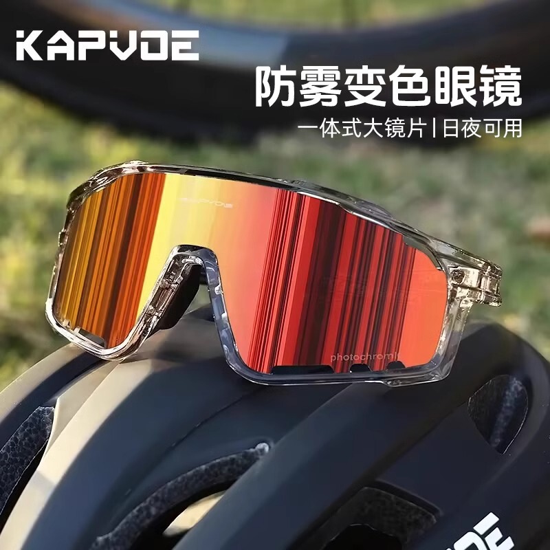 Kapvoe/Kapvoe Anti-Fog Color-Changing Cycling Glasses Outdoor Sports Windproof Mountaineering Hiking Myopia Goggles
