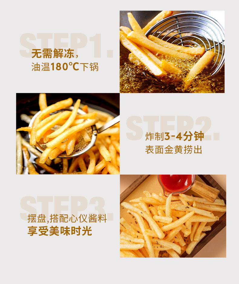 【小牛凯西】美式薯条半成品200g×3包