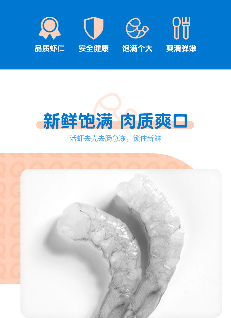 小牛凯西 鲜冻大虾仁 500g 活虾现剥 图2