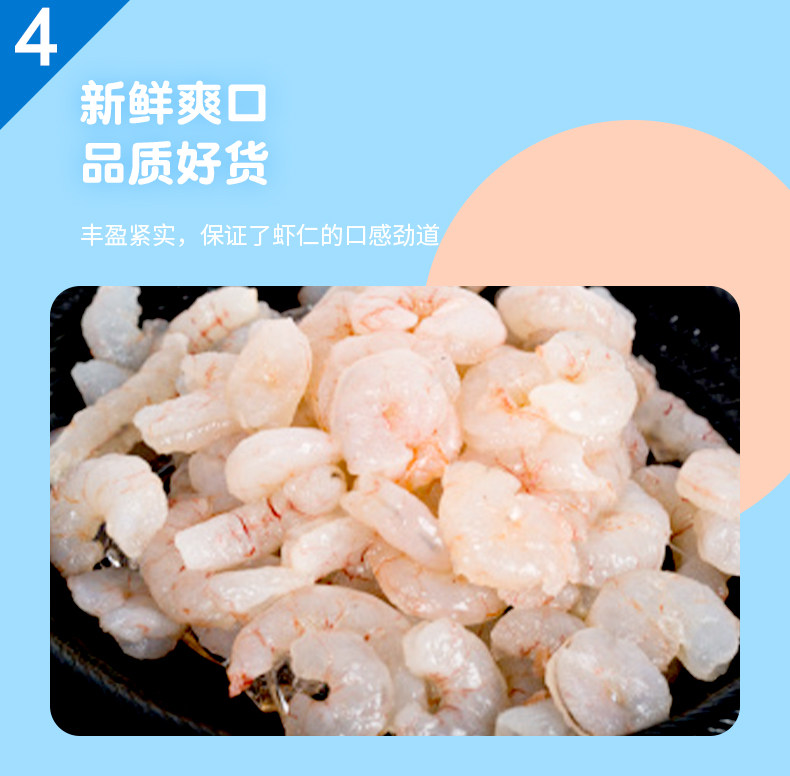 小牛凯西 鲜冻大虾仁 500g 活虾现剥 图7