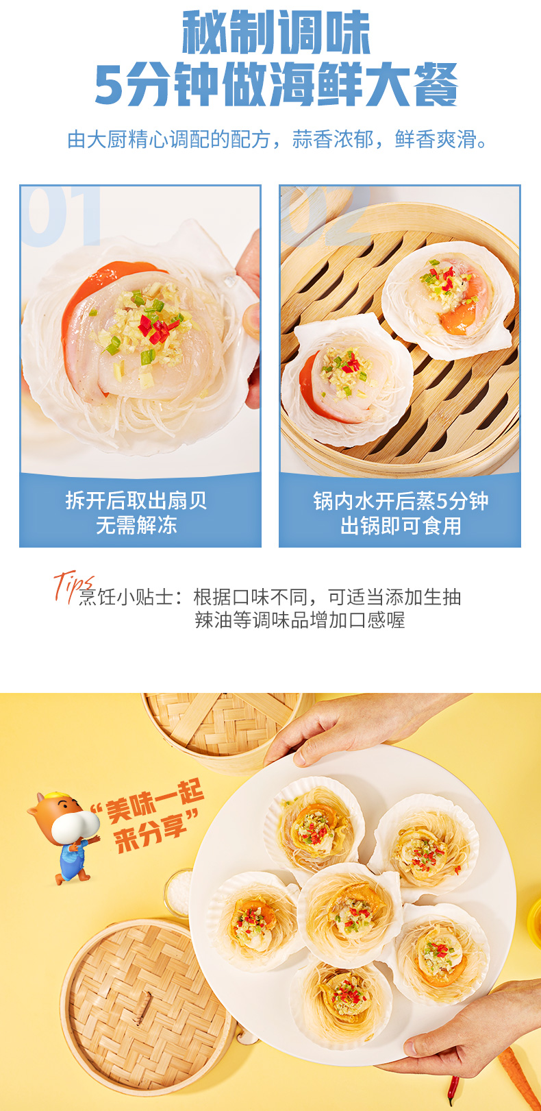 小牛凯西 蒜蓉粉丝扇贝 12枚 图6
