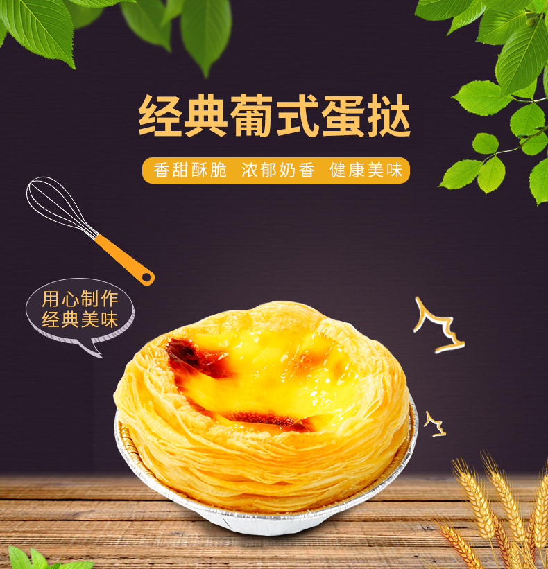 小牛凯西 七哥葡式蛋挞皮+蛋挞液套餐 60个 图1