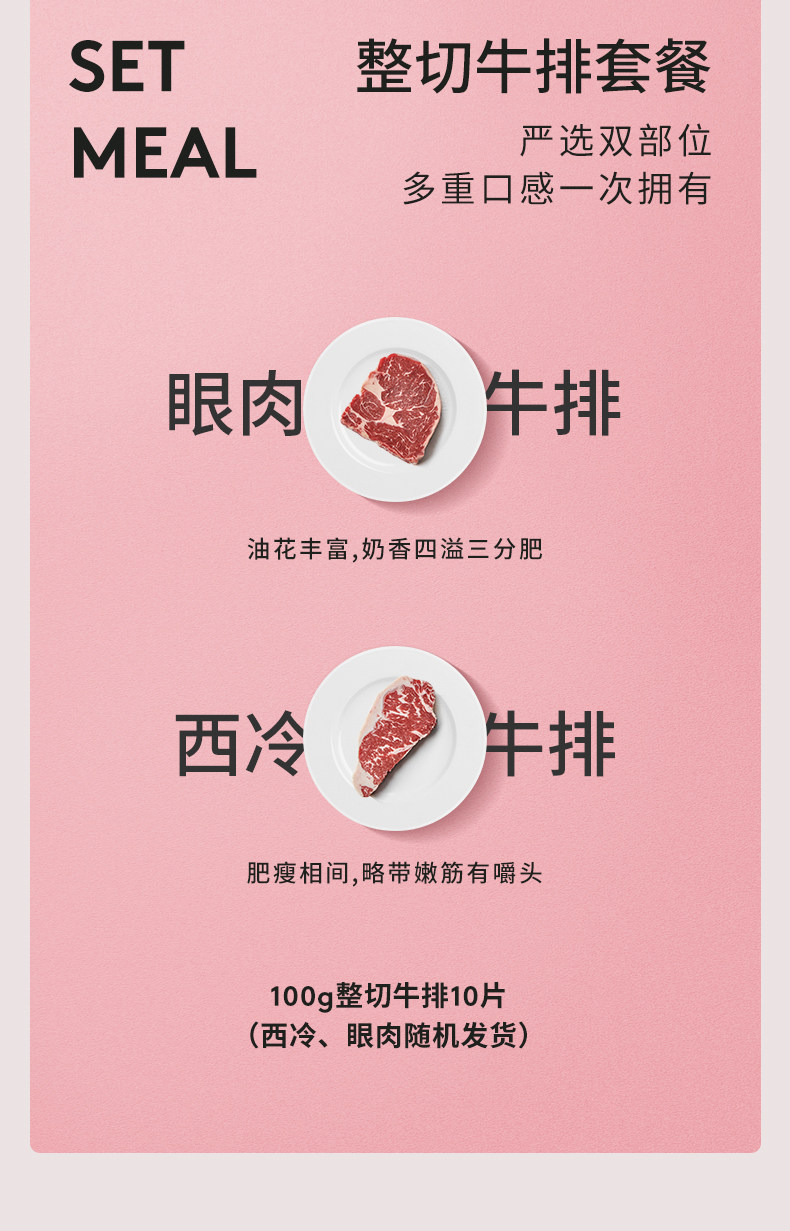 小牛凯西 整切牛排套餐 100g*10片 图3