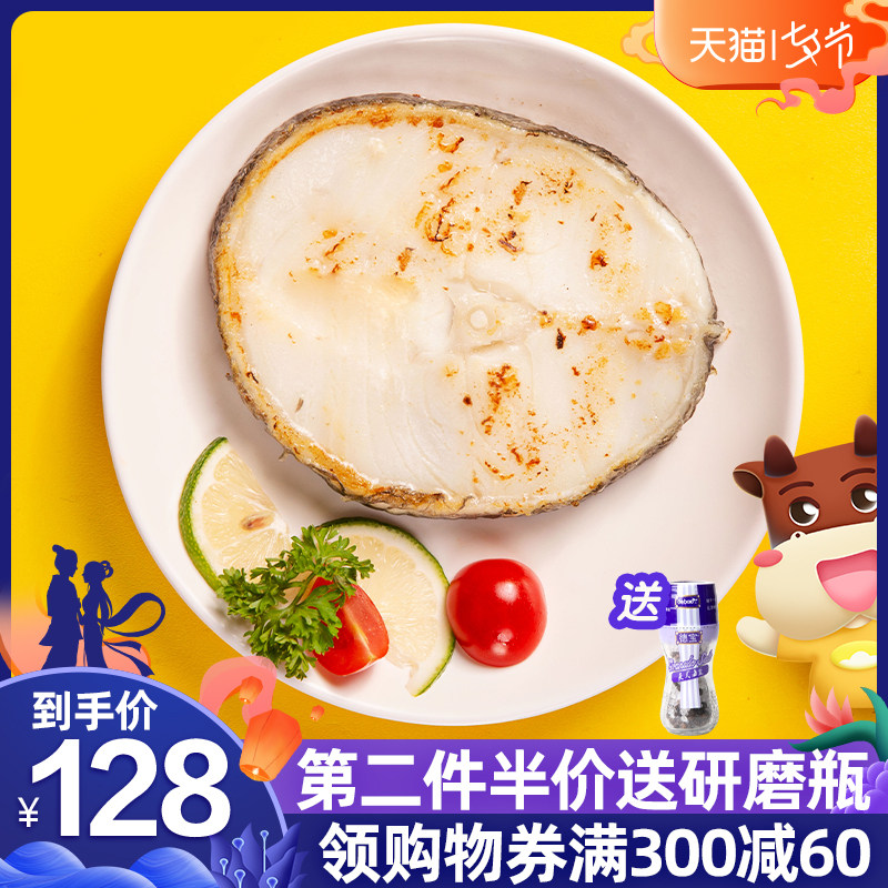 小牛凯西 深海野生 法国银鳕鱼中段 300g 天猫优惠券折后￥108顺丰包邮（￥138-30）可第2件半价