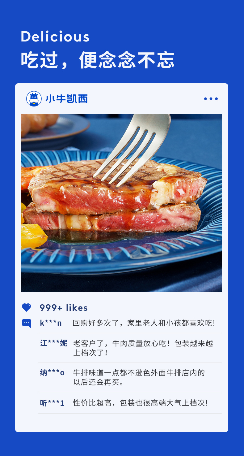 小牛凯西 正切眼肉牛排 10片/1300g 图15