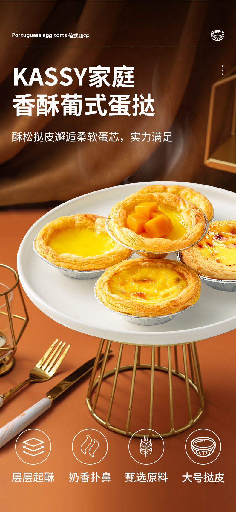 小牛凯西 蛋挞皮蛋挞液套餐（30个+500g）*2件 带锡纸托 双重优惠折后￥59.9包邮