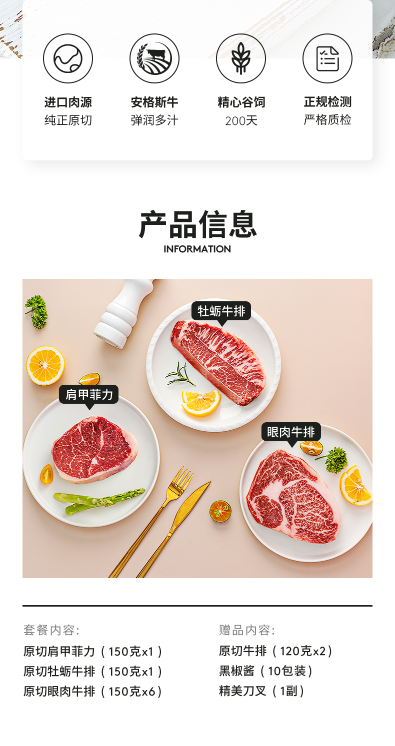 小牛凯西 谷饲200天 原切牛排1440g/10片 无腌制0添加 图2