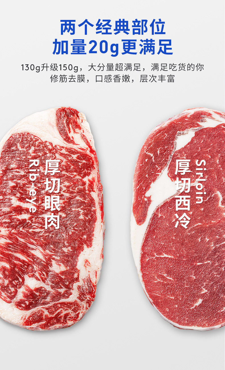 小牛凯西 正切眼肉牛排 10片/1300g 图13