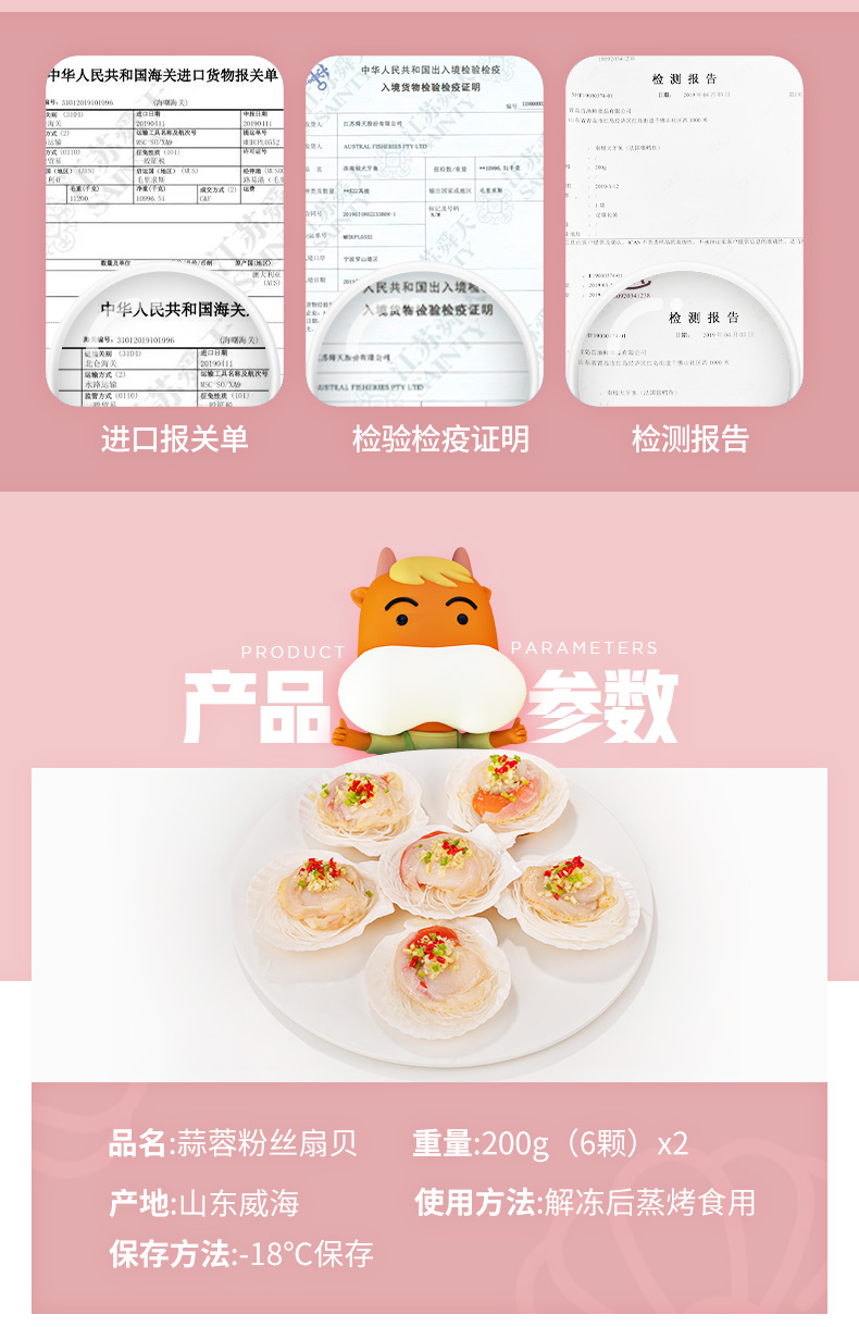 小牛凯西 蒜蓉粉丝扇贝 12枚 图1