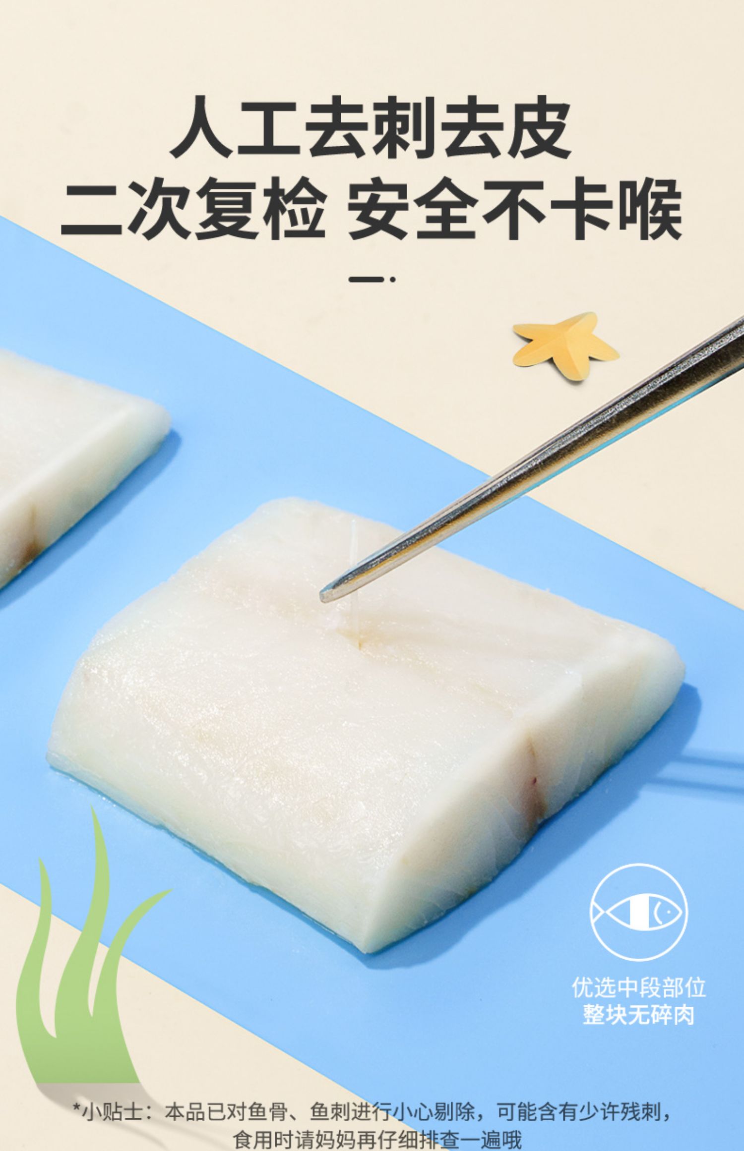 【小牛凯西】大西洋鳕鱼辅食280g