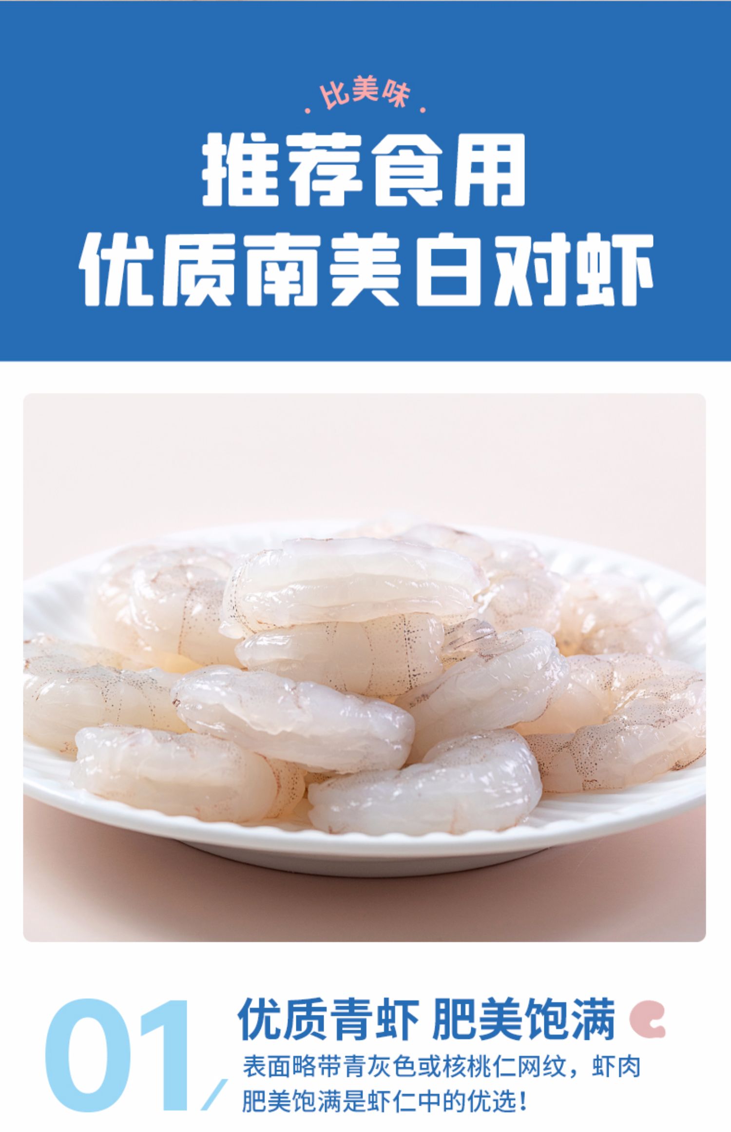 小牛凯西旗舰店鲜冻大虾仁750g