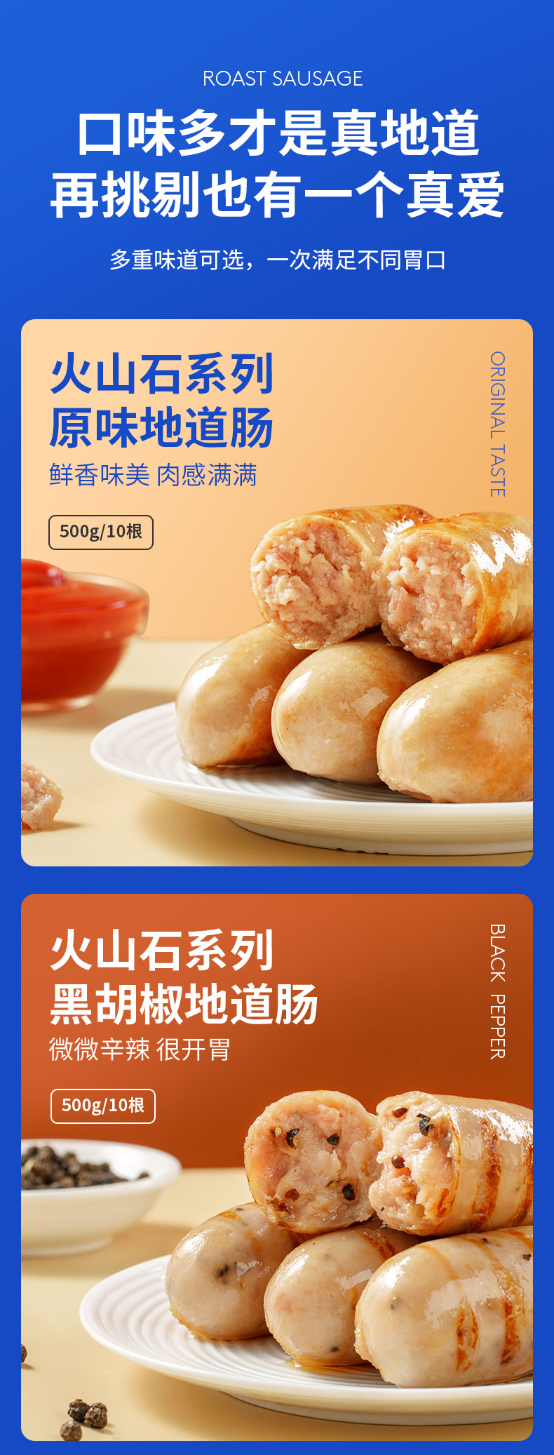小牛凯西 小鲜肉原味地道肠 10根 图5
