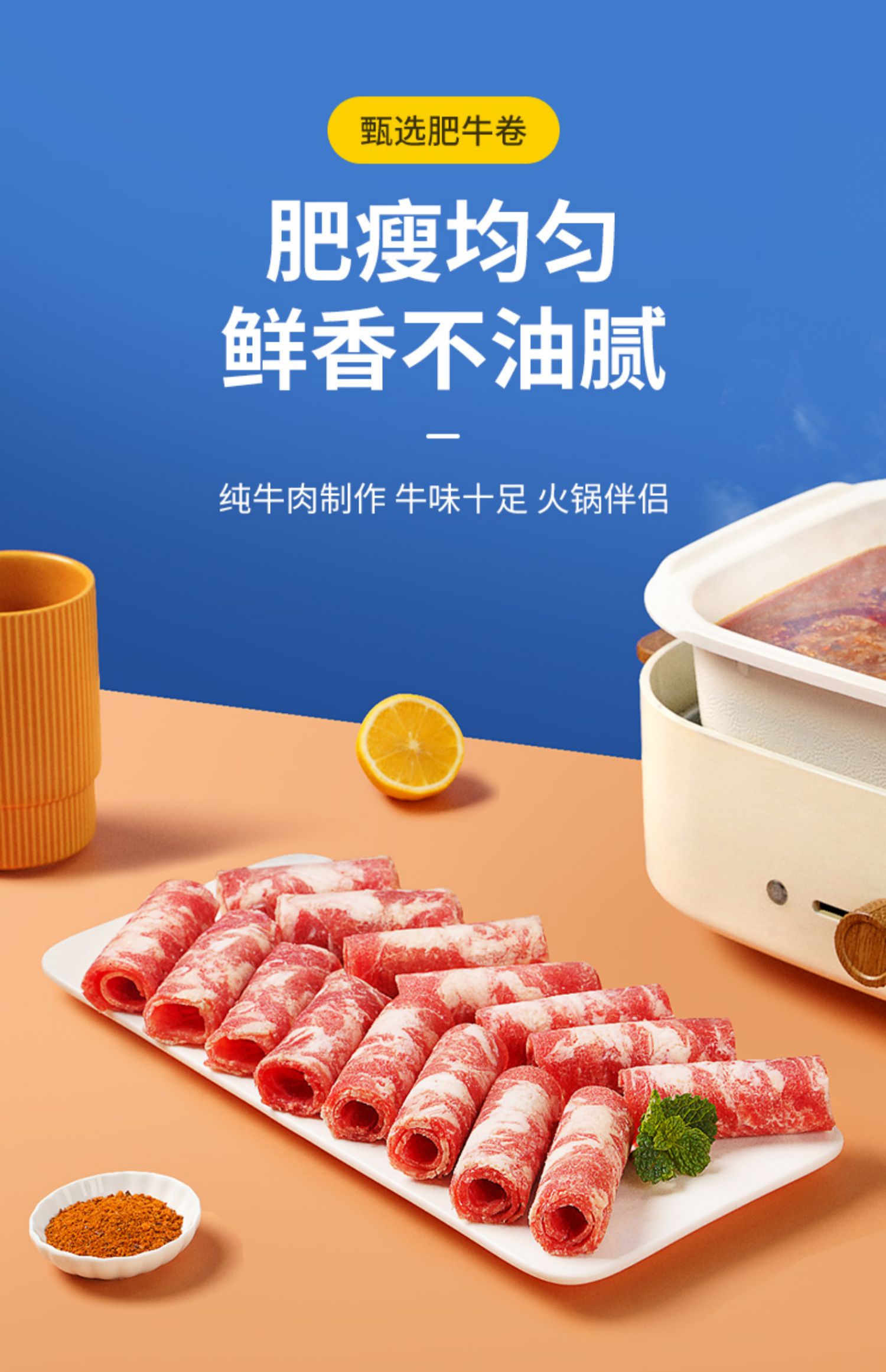 小牛凯西肥牛卷牛肉片6袋/1200g