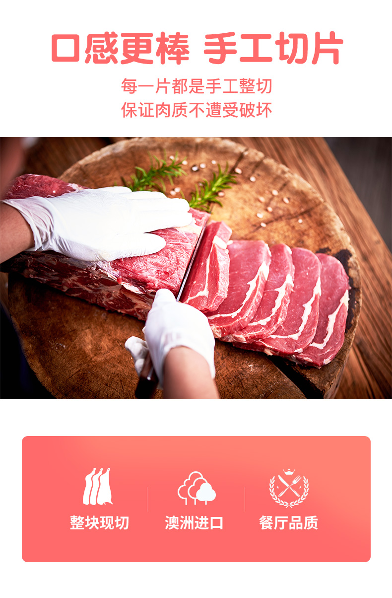 澳洲进口 小牛凯西 整切牛排套餐 100g*10片 图4