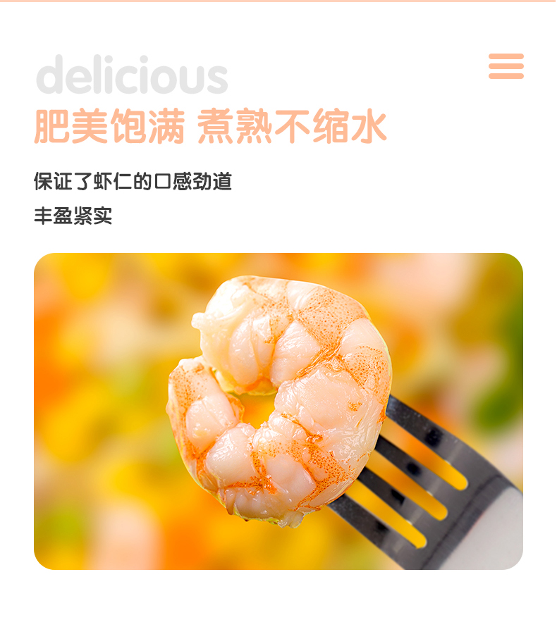 第二三件0元 小牛凯西 去虾线大虾仁净重250g*3件 图7