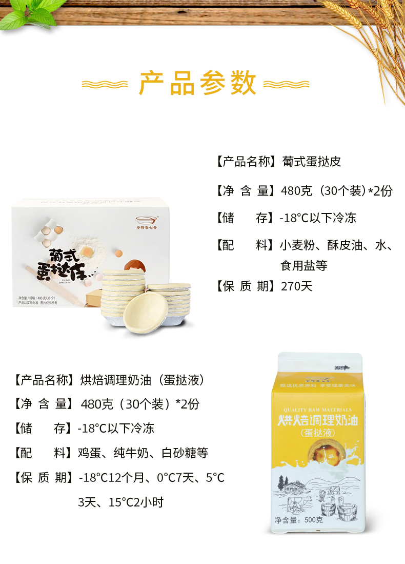 小牛凯西 葡式蛋挞皮+蛋挞液套餐 60个 图1