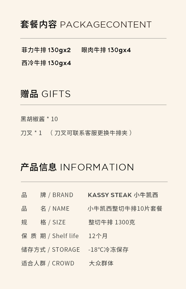 小牛凯西 澳洲进口 整切牛排套餐 130g*10片 图6