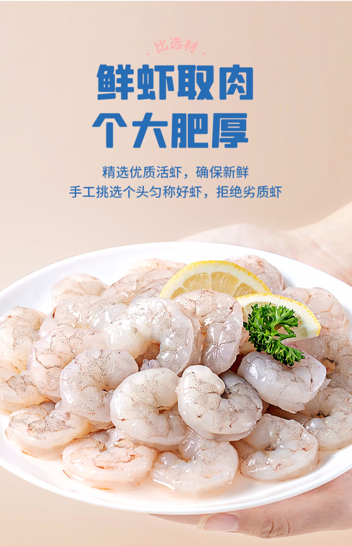 小牛凯西旗舰店鲜冻大虾仁750g