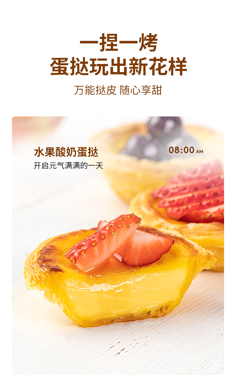 小牛凯西 葡式蛋挞皮30只+蛋挞液500g 图7