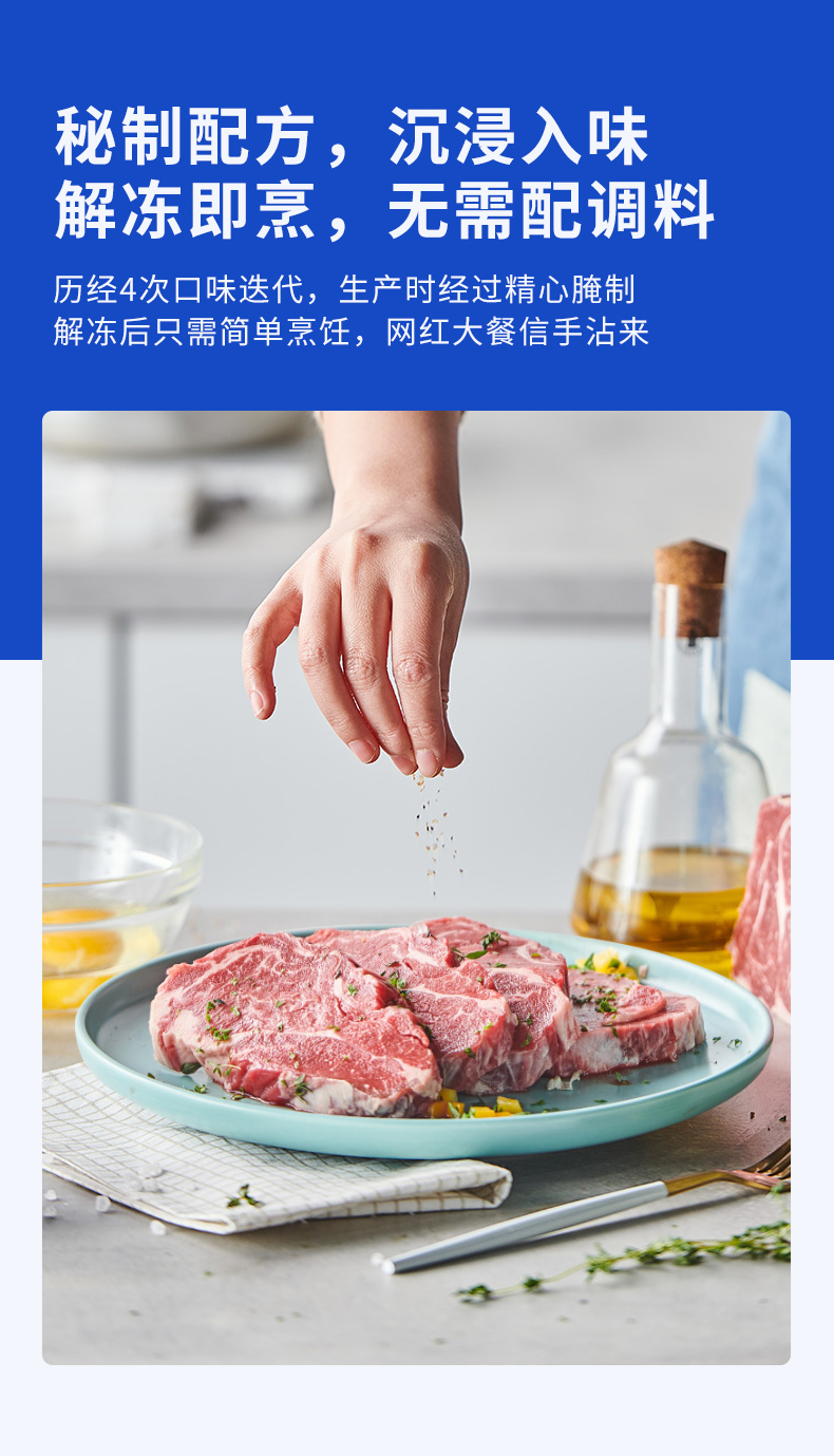 小牛凯西 正切眼肉牛排 10片/1300g 图12