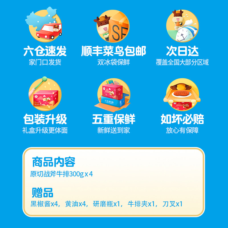 澳洲进口 小牛凯西 原切无添加 战斧牛排 4片共1200g 图4
