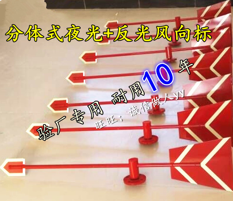 标准型风向标 气象金属夜光反光型方向标 小箭头指向 特价