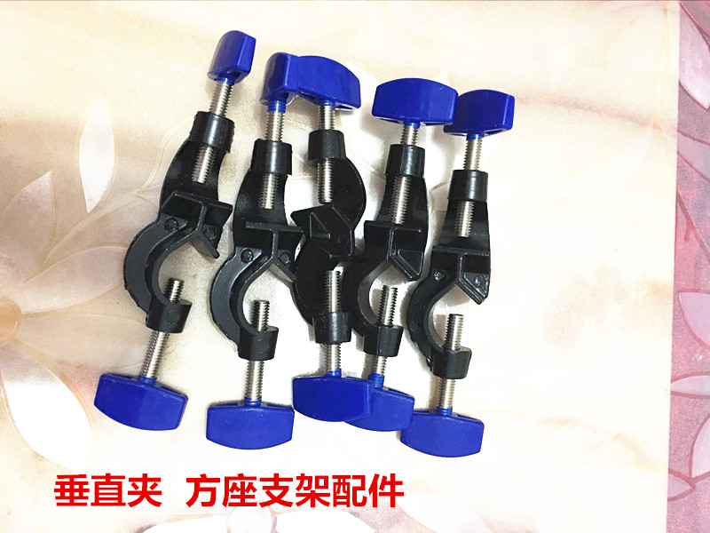 垂直夹 方座支架配件  铝材料 教学仪器