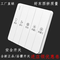 Household piano keys Yuba switch five open 5 five-in-one wind heater Yuba heater universal switch 86 type panel